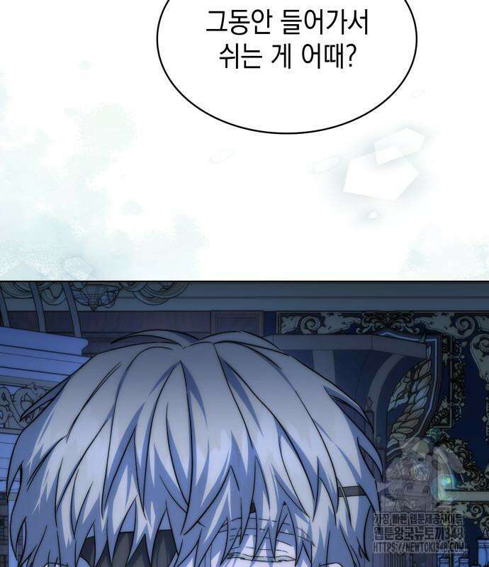 피폐물의 해피엔딩을 위하여 54화 121