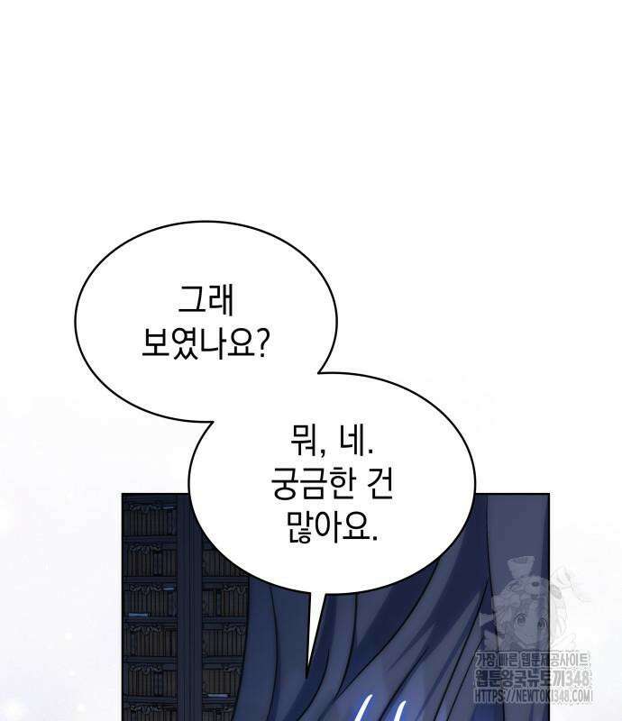 피폐물의 해피엔딩을 위하여 54화 125