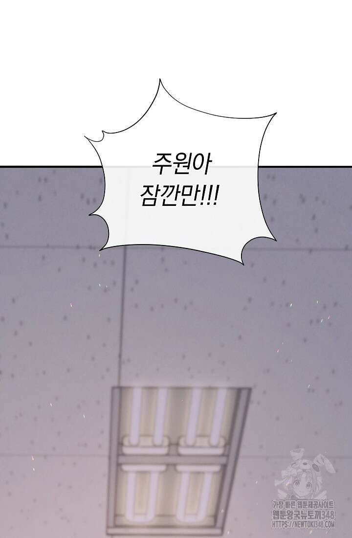 예술고 음악천재는 환생한 파가니니 2화 3