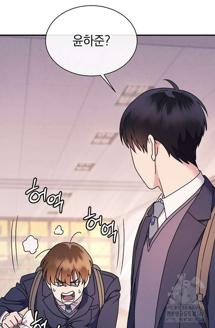 예술고 음악천재는 환생한 파가니니 2화 7