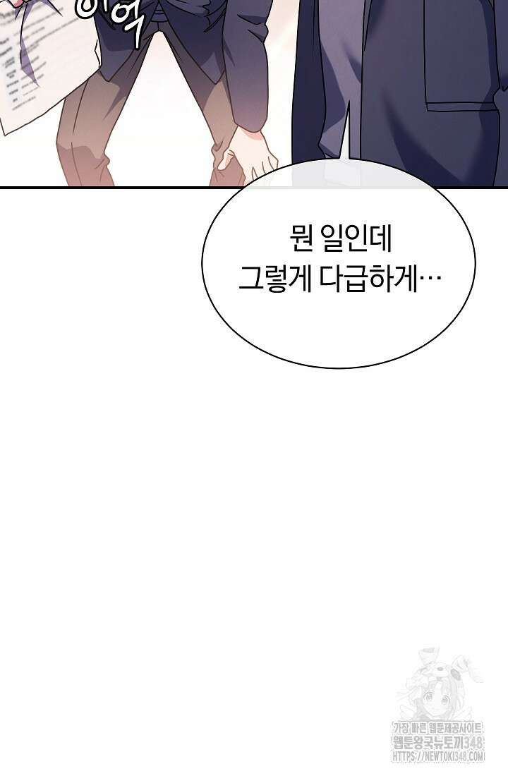 예술고 음악천재는 환생한 파가니니 2화 8