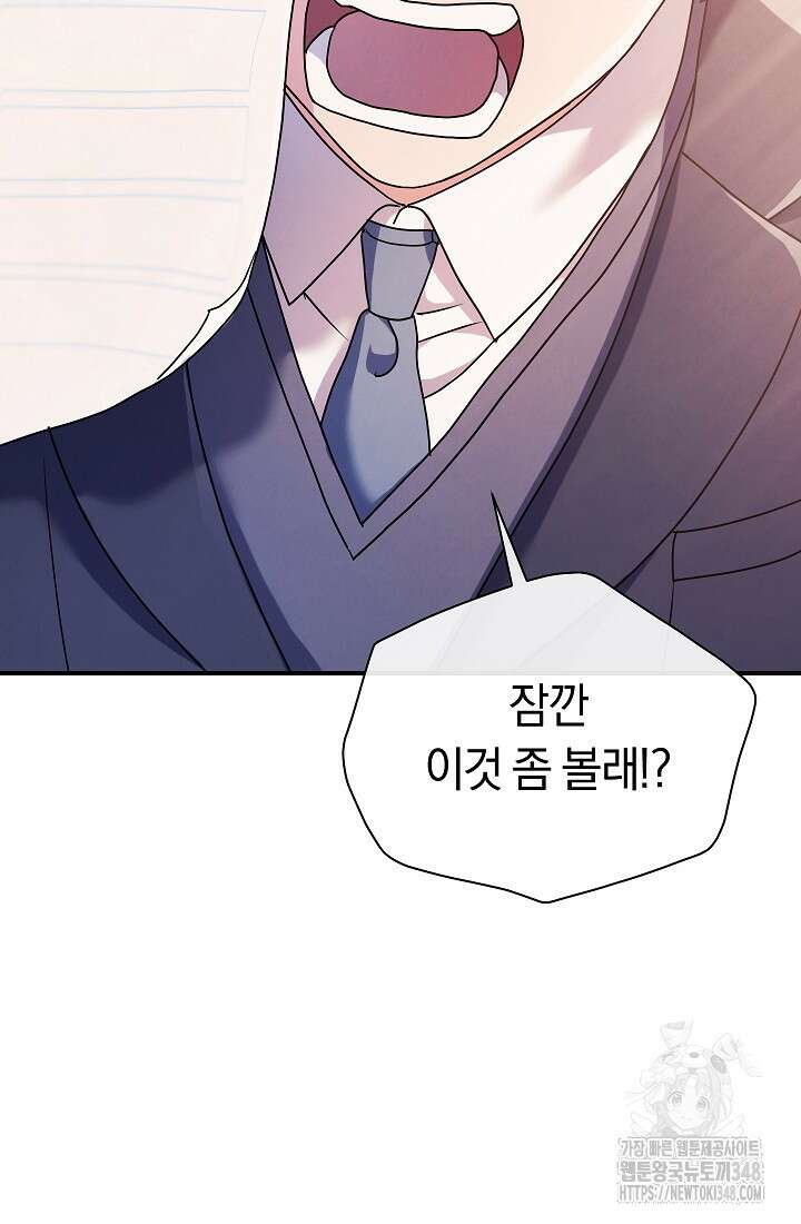 예술고 음악천재는 환생한 파가니니 2화 10