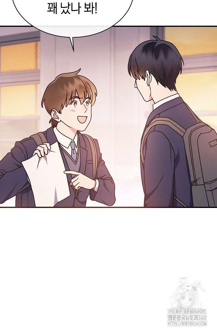 예술고 음악천재는 환생한 파가니니 2화 15