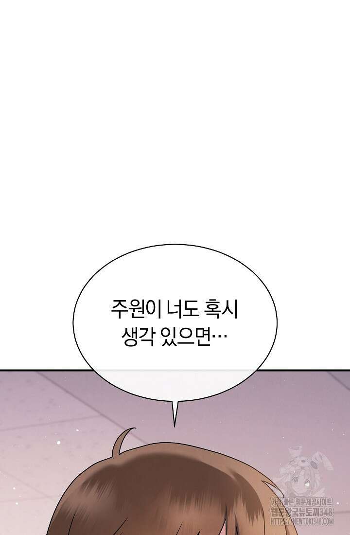 예술고 음악천재는 환생한 파가니니 2화 16