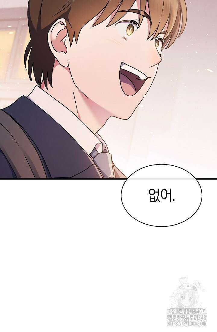 예술고 음악천재는 환생한 파가니니 2화 17