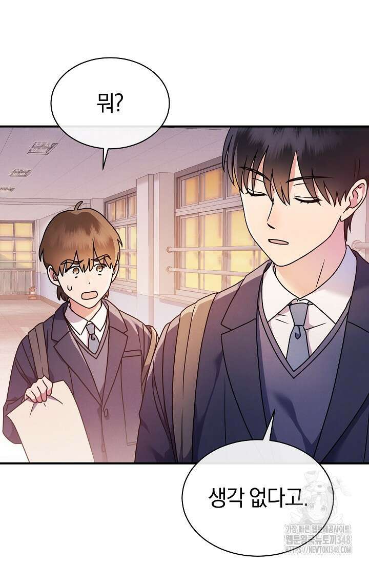 예술고 음악천재는 환생한 파가니니 2화 18