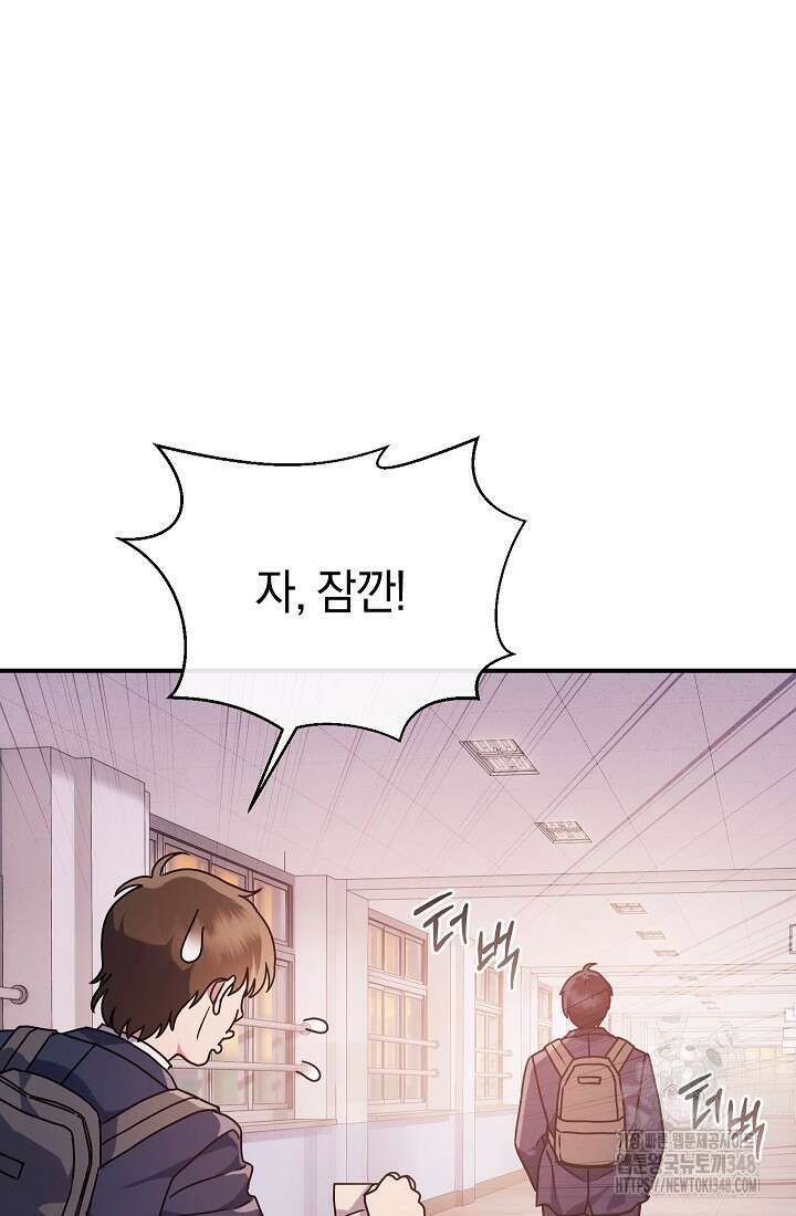예술고 음악천재는 환생한 파가니니 2화 19
