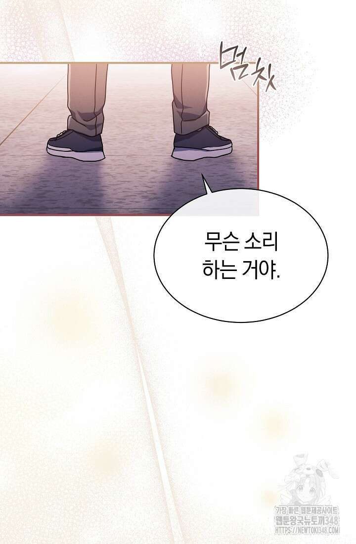 예술고 음악천재는 환생한 파가니니 2화 21