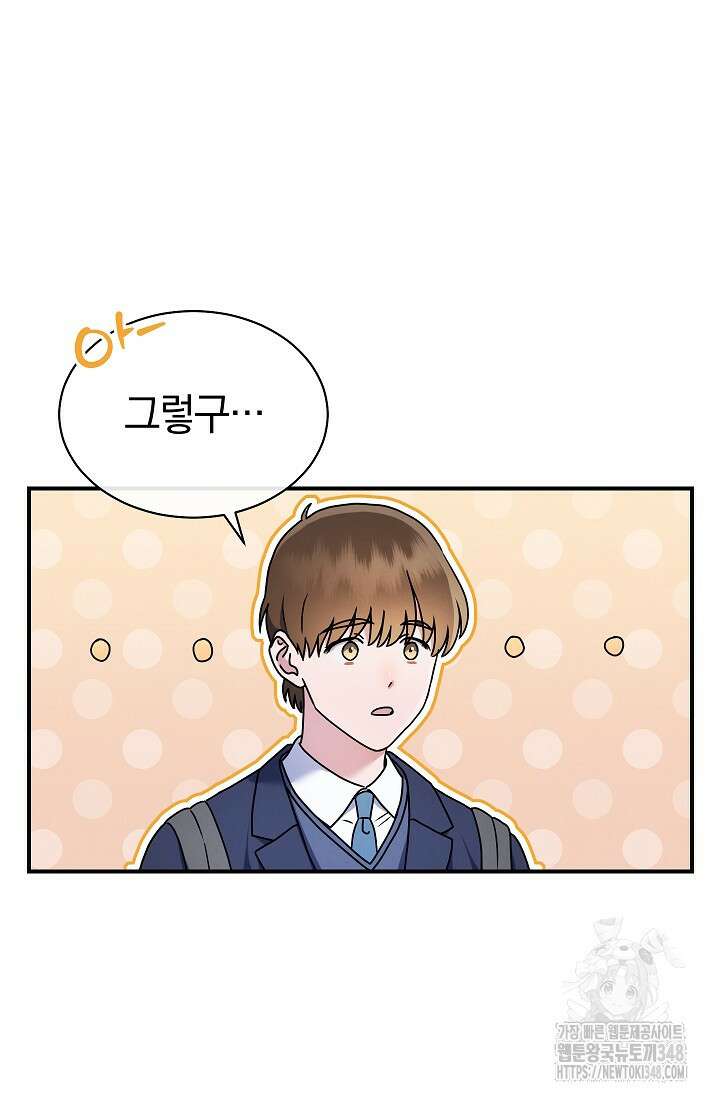 예술고 음악천재는 환생한 파가니니 2화 24