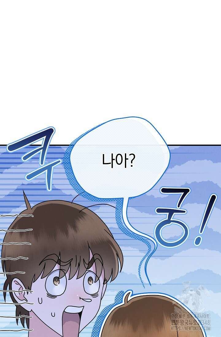 예술고 음악천재는 환생한 파가니니 2화 25