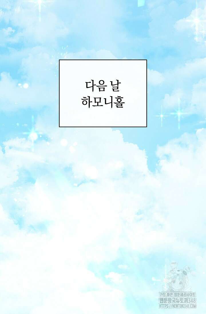 예술고 음악천재는 환생한 파가니니 9화 2