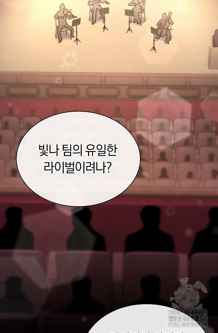 예술고 음악천재는 환생한 파가니니 9화 7