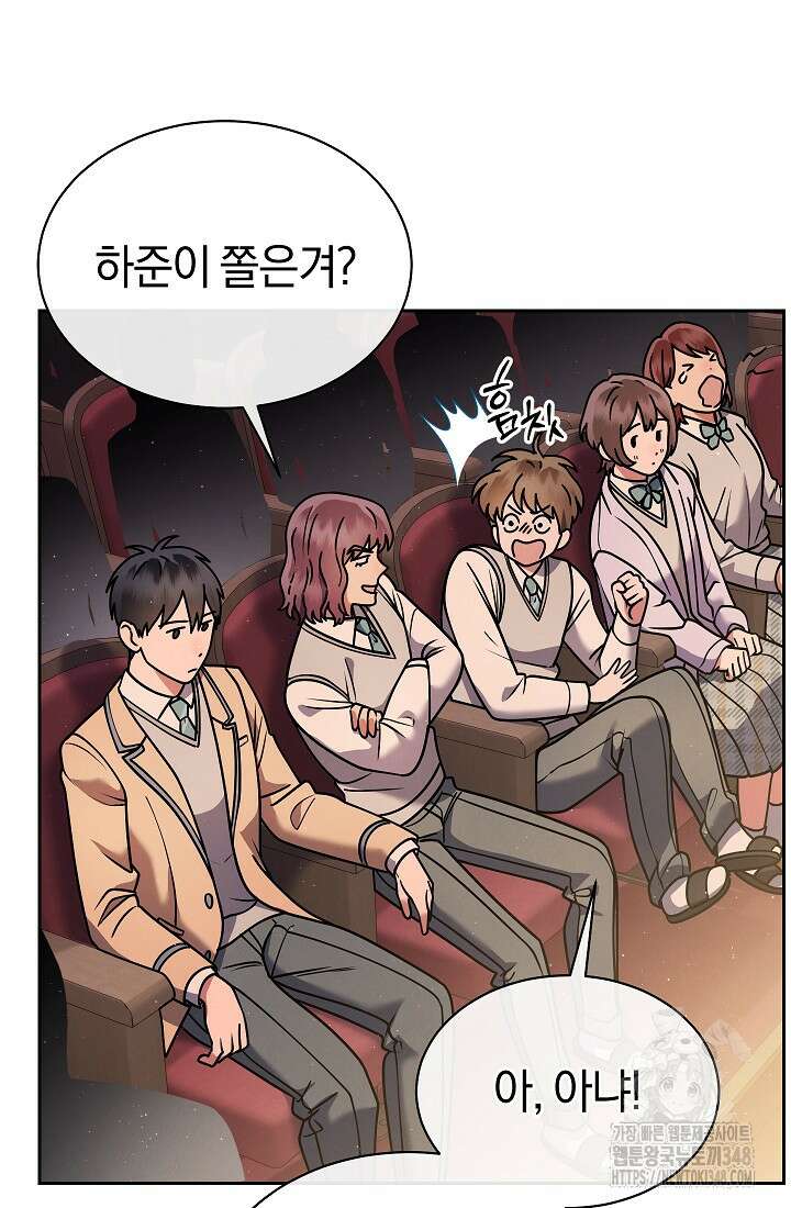 예술고 음악천재는 환생한 파가니니 9화 21