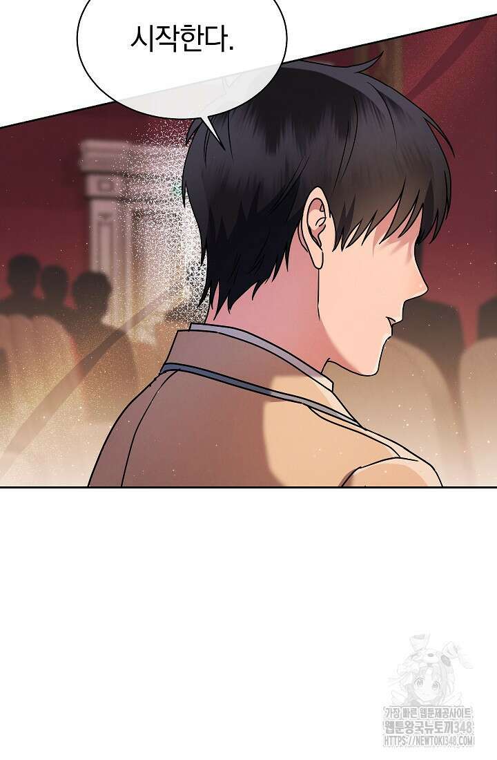 예술고 음악천재는 환생한 파가니니 9화 24
