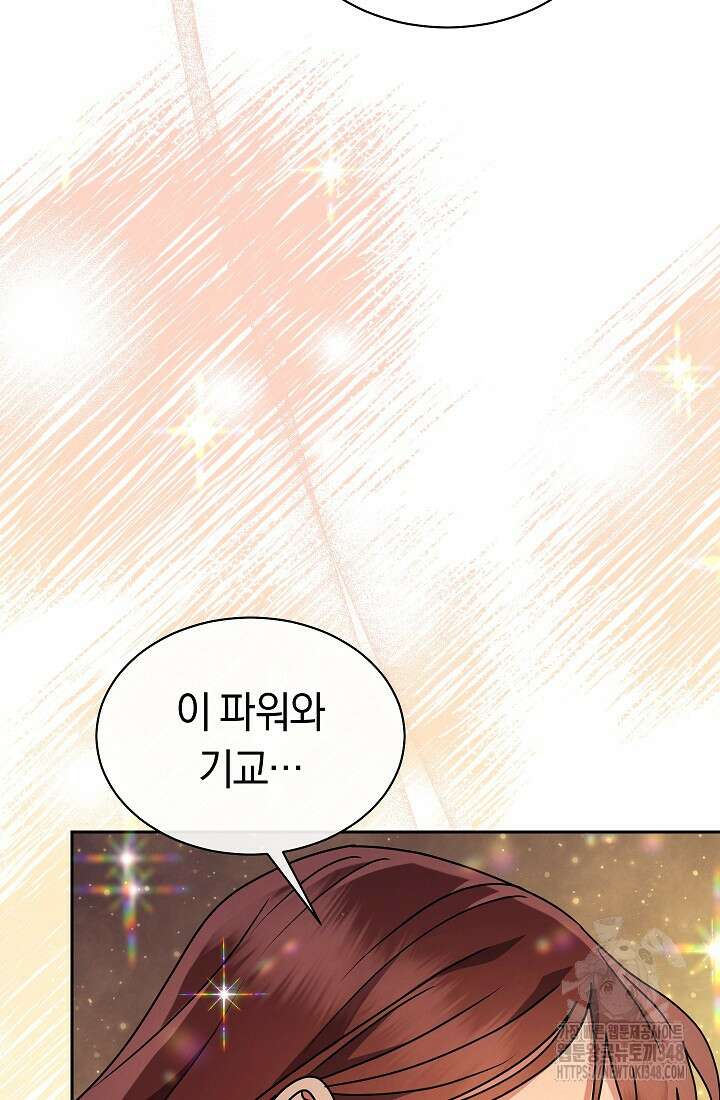 예술고 음악천재는 환생한 파가니니 9화 52