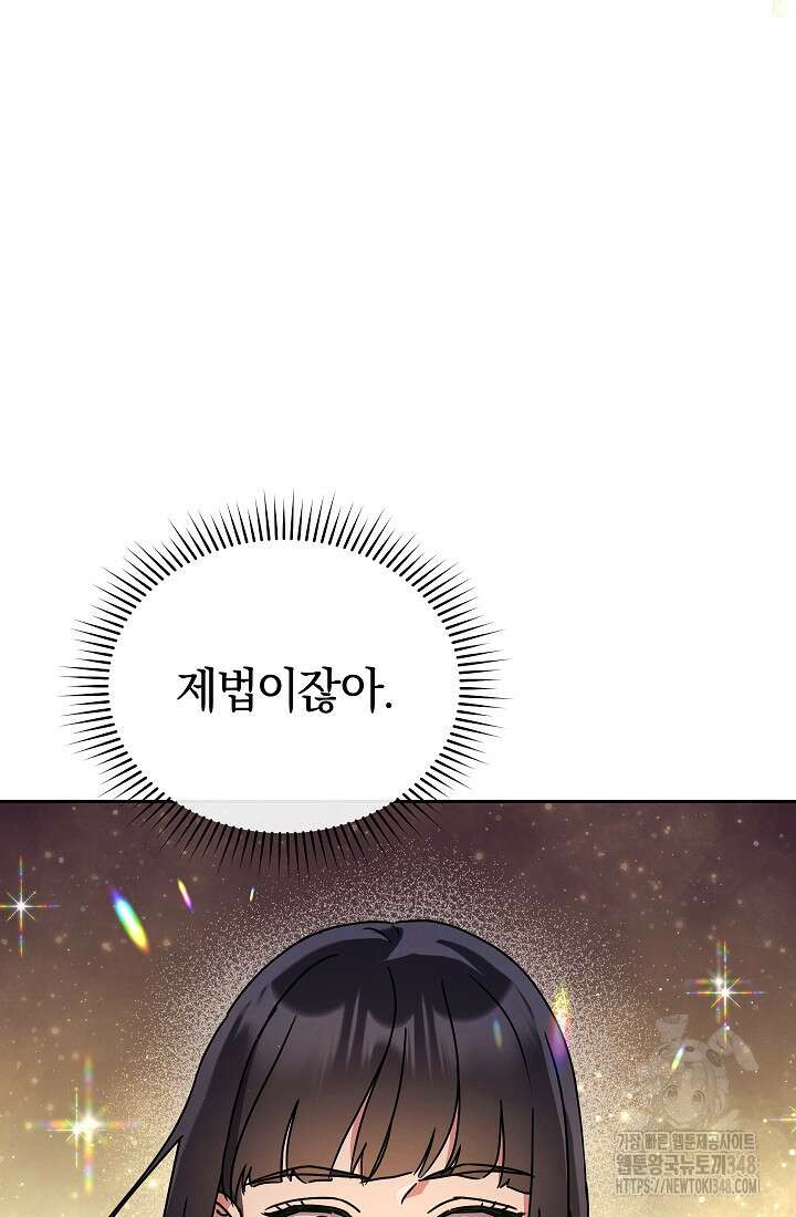예술고 음악천재는 환생한 파가니니 9화 54