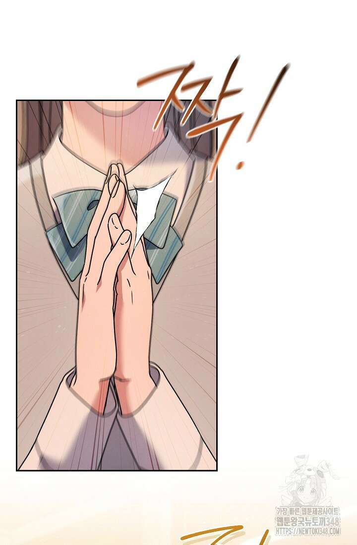 예술고 음악천재는 환생한 파가니니 9화 64