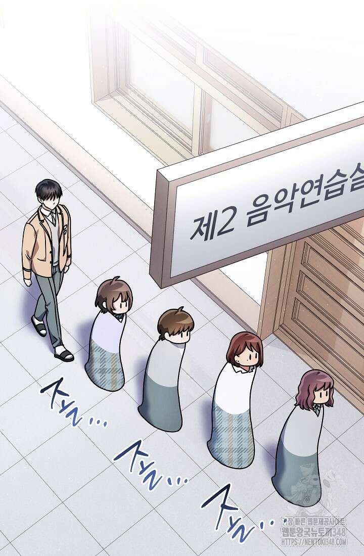 예술고 음악천재는 환생한 파가니니 9화 74