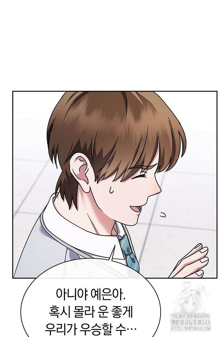 예술고 음악천재는 환생한 파가니니 9화 78