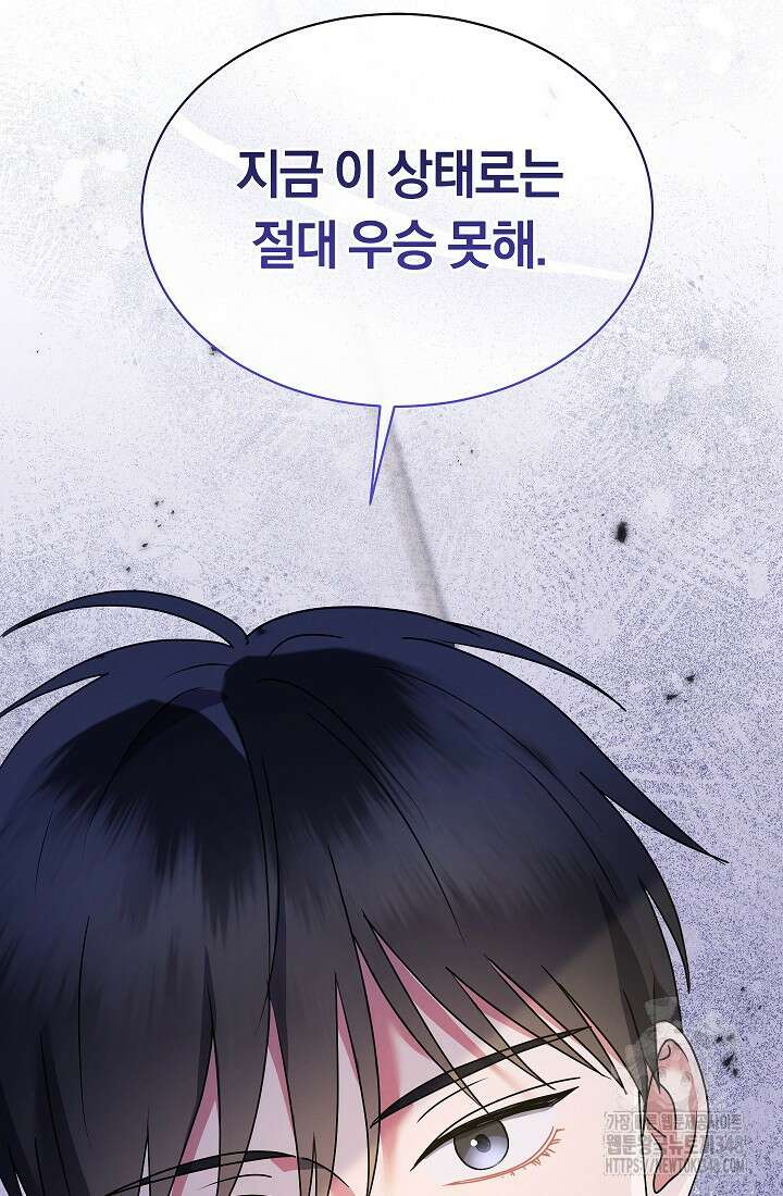 예술고 음악천재는 환생한 파가니니 9화 82