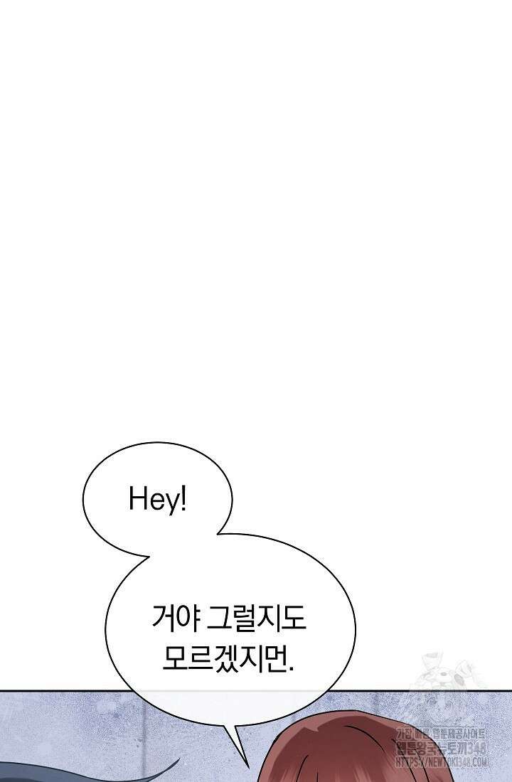 예술고 음악천재는 환생한 파가니니 9화 84
