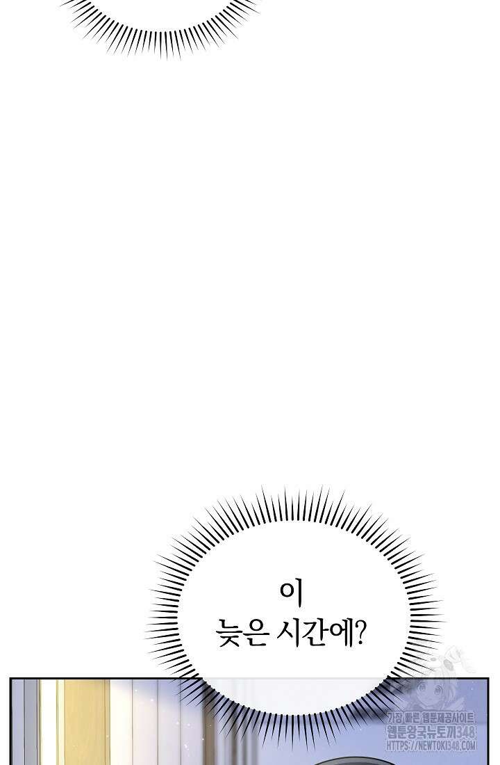 예술고 음악천재는 환생한 파가니니 9화 103