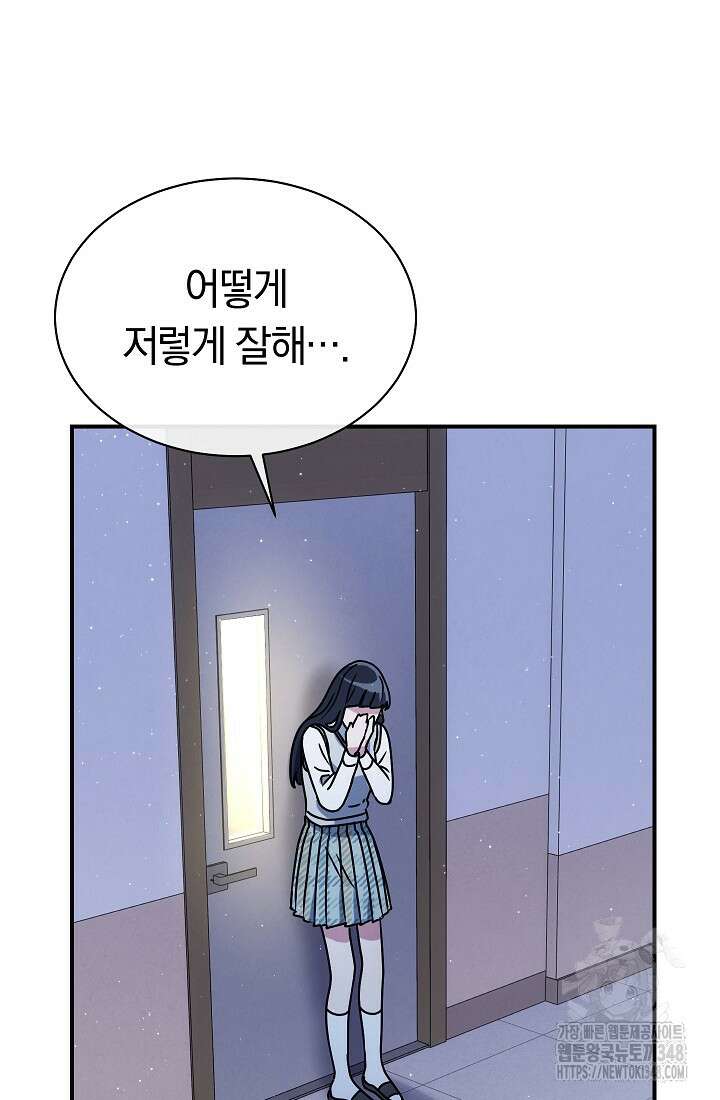 예술고 음악천재는 환생한 파가니니 9화 118