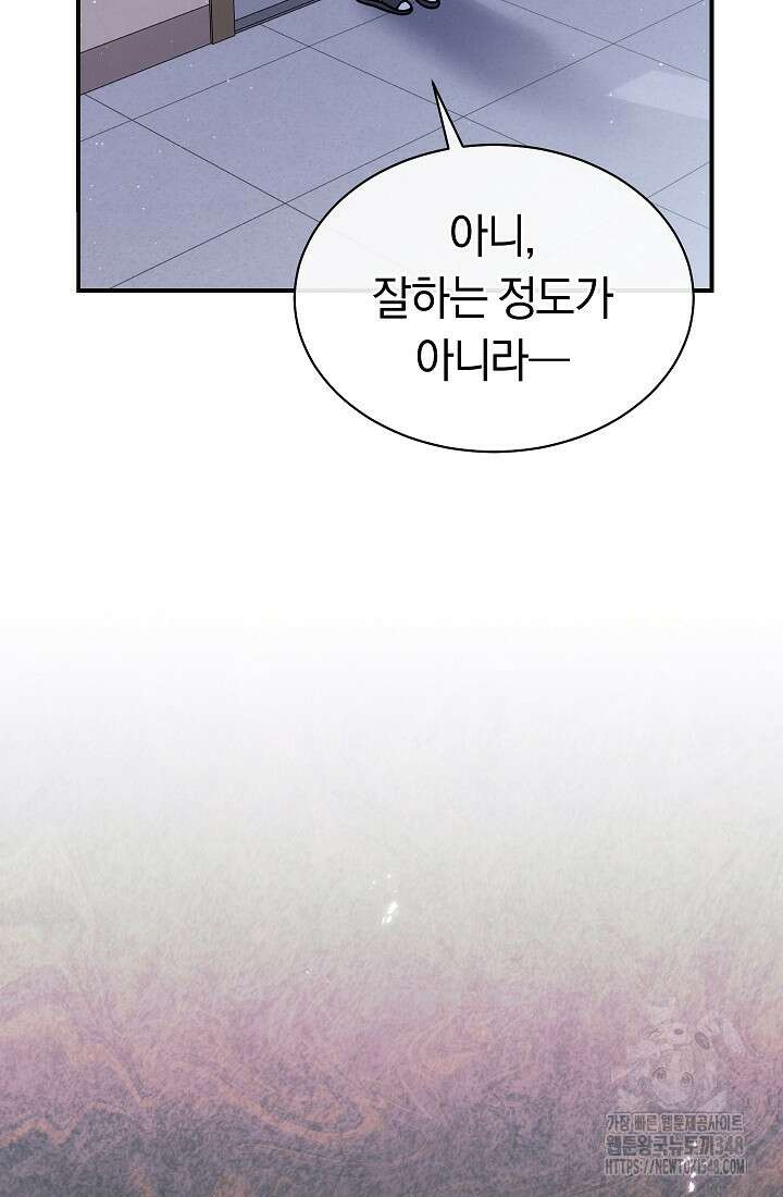 예술고 음악천재는 환생한 파가니니 9화 119