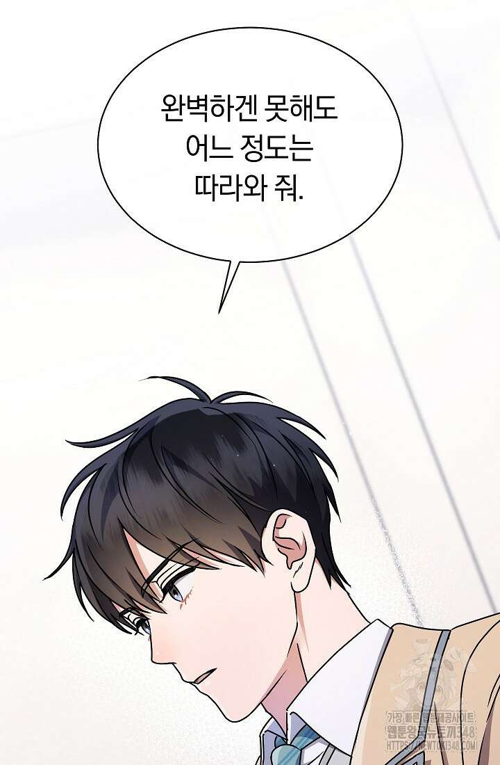 예술고 음악천재는 환생한 파가니니 9화 126