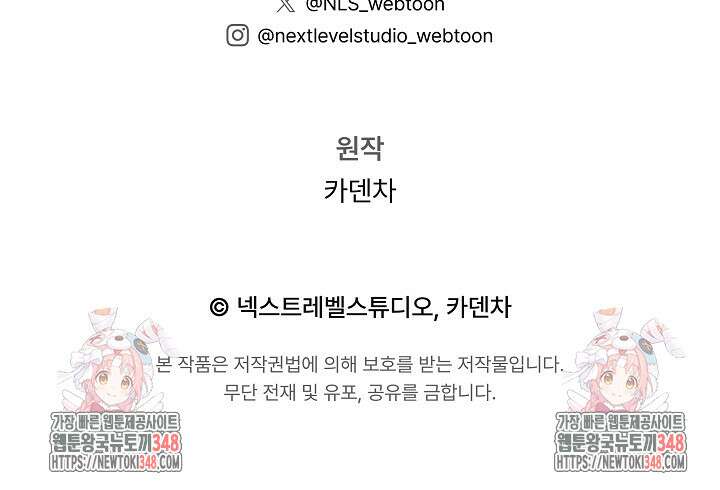 예술고 음악천재는 환생한 파가니니 9화 132