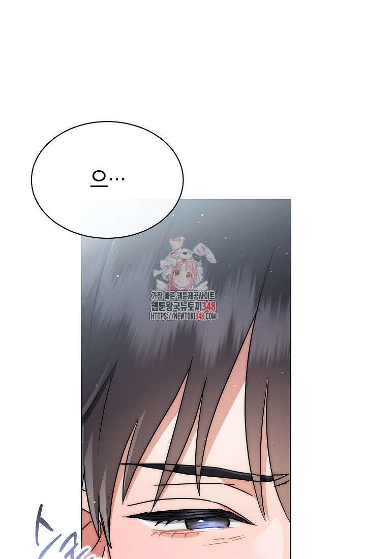 예술고 음악천재는 환생한 파가니니 19화 1