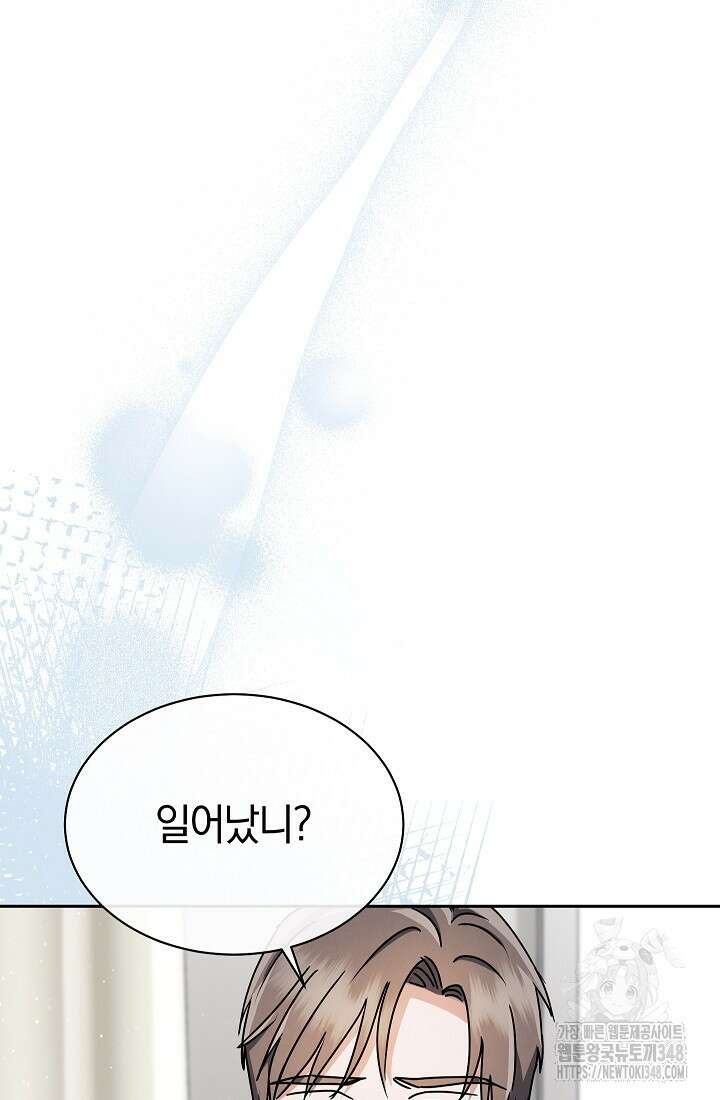 예술고 음악천재는 환생한 파가니니 19화 3