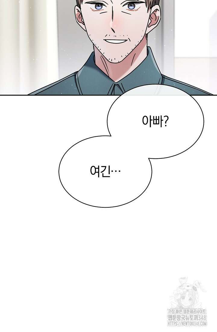 예술고 음악천재는 환생한 파가니니 19화 4