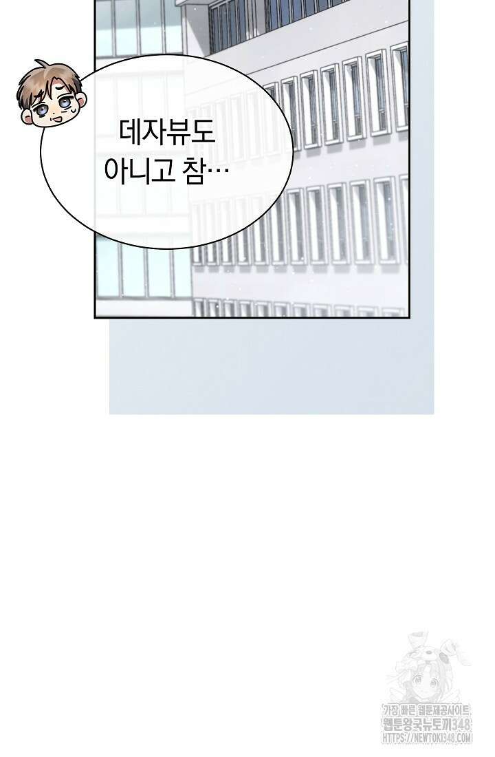 예술고 음악천재는 환생한 파가니니 19화 6