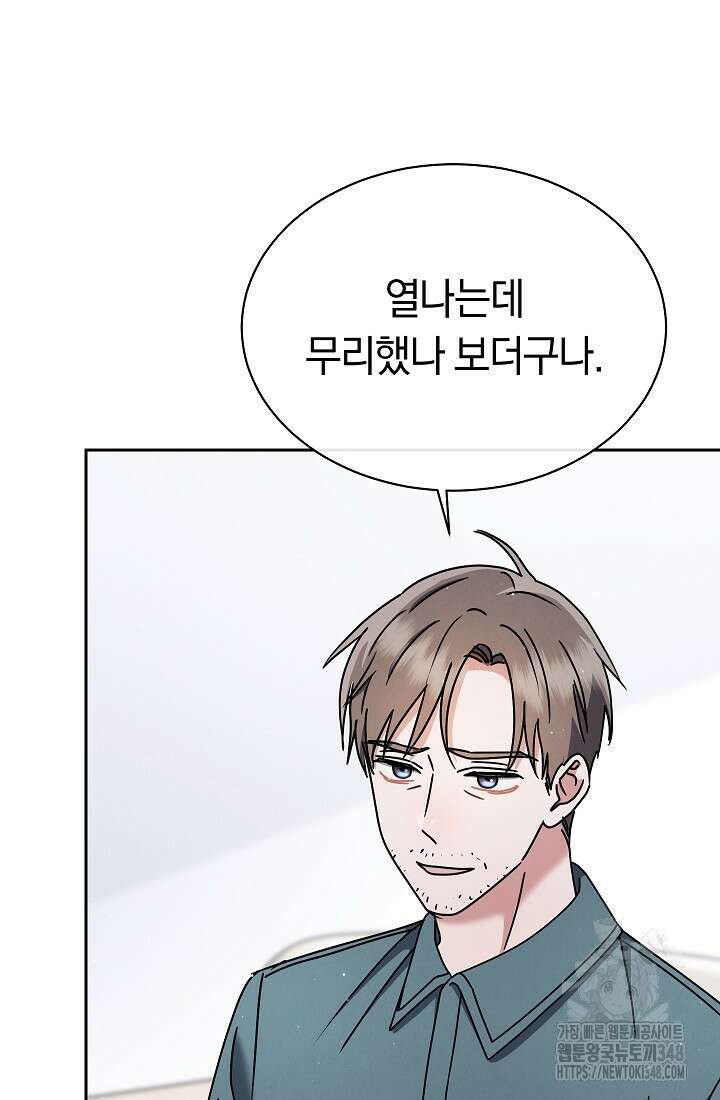 예술고 음악천재는 환생한 파가니니 19화 7
