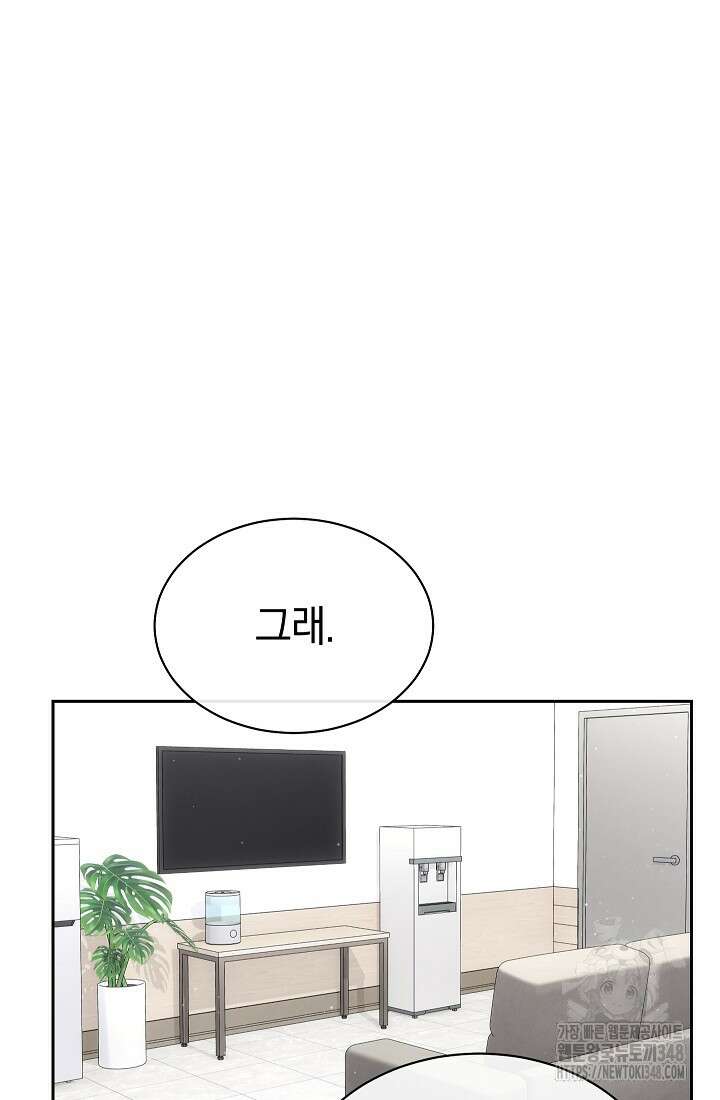 예술고 음악천재는 환생한 파가니니 19화 10