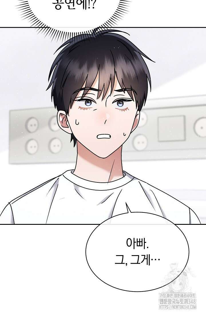 예술고 음악천재는 환생한 파가니니 19화 12