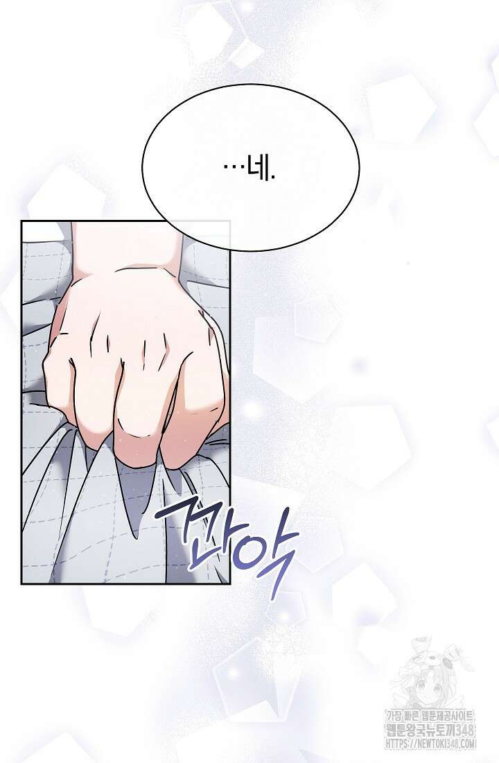 예술고 음악천재는 환생한 파가니니 19화 17