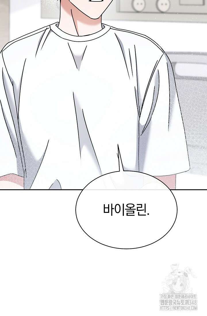 예술고 음악천재는 환생한 파가니니 19화 19