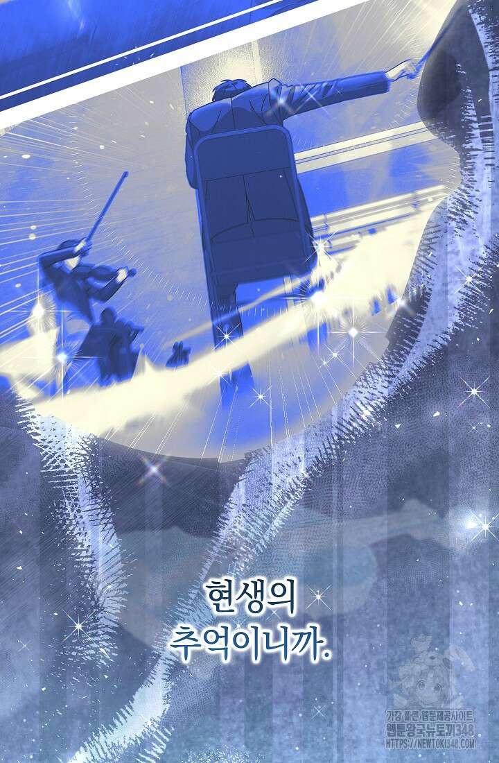 예술고 음악천재는 환생한 파가니니 19화 22