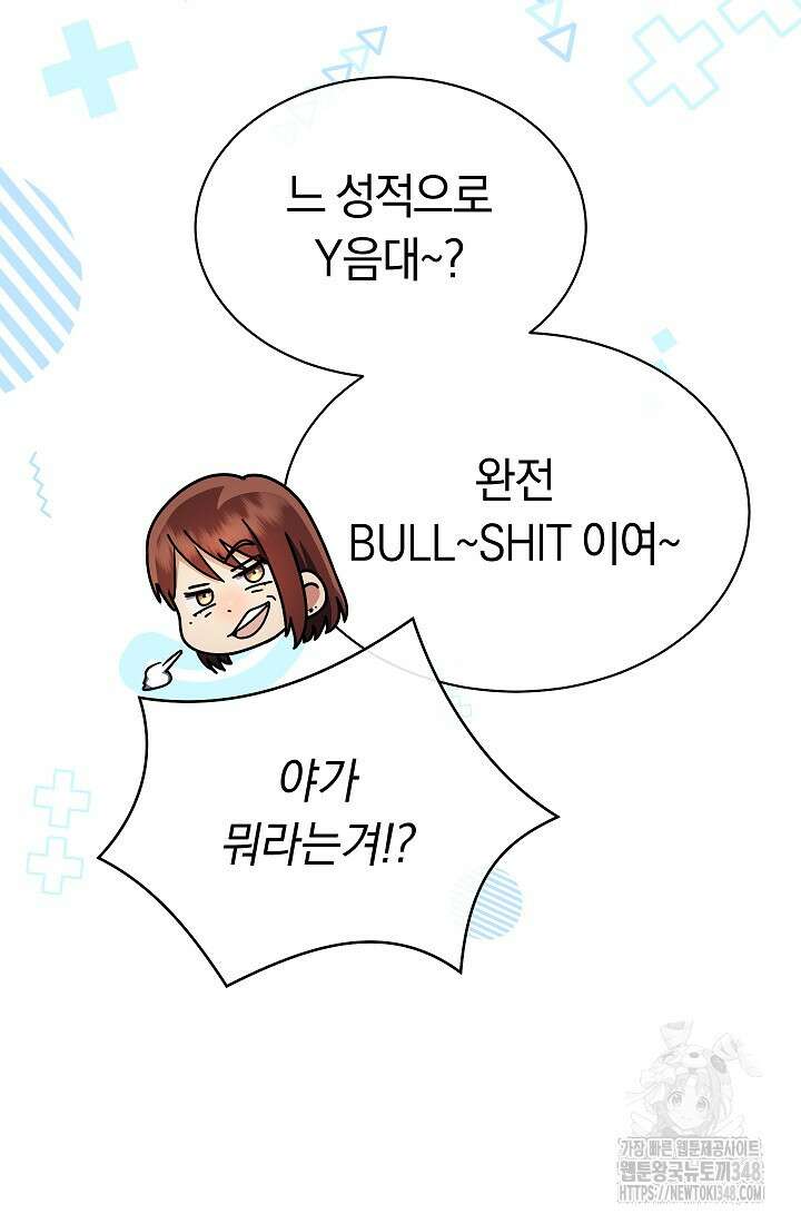 예술고 음악천재는 환생한 파가니니 19화 37
