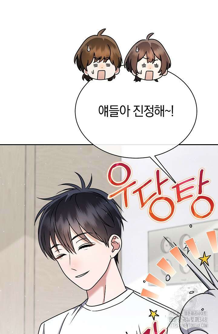 예술고 음악천재는 환생한 파가니니 19화 40