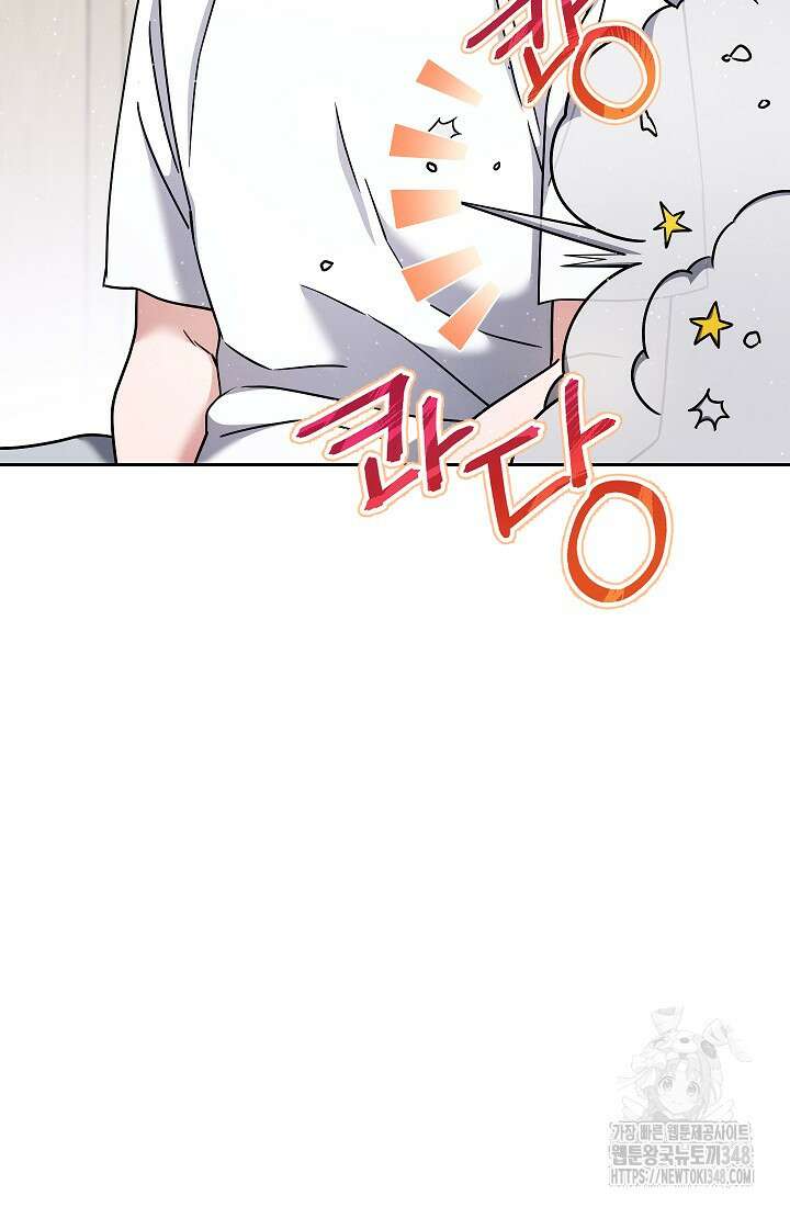 예술고 음악천재는 환생한 파가니니 19화 41