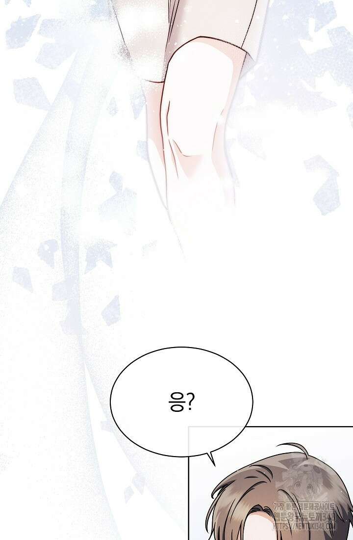 예술고 음악천재는 환생한 파가니니 19화 49