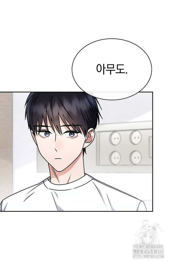 예술고 음악천재는 환생한 파가니니 19화 53