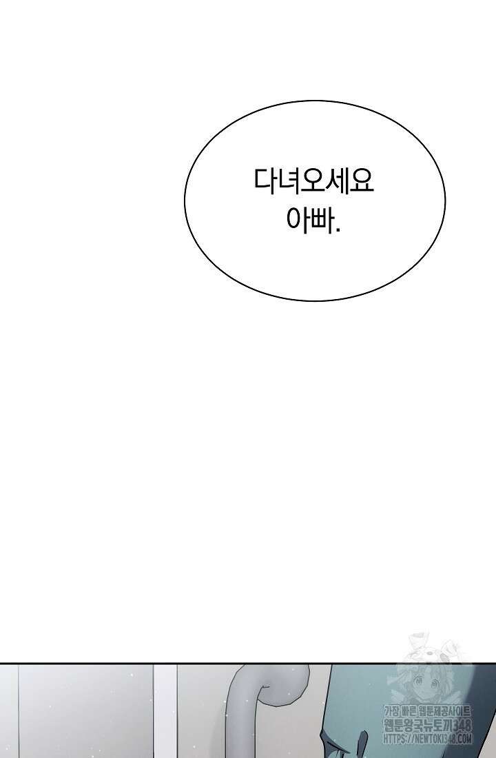 예술고 음악천재는 환생한 파가니니 19화 56