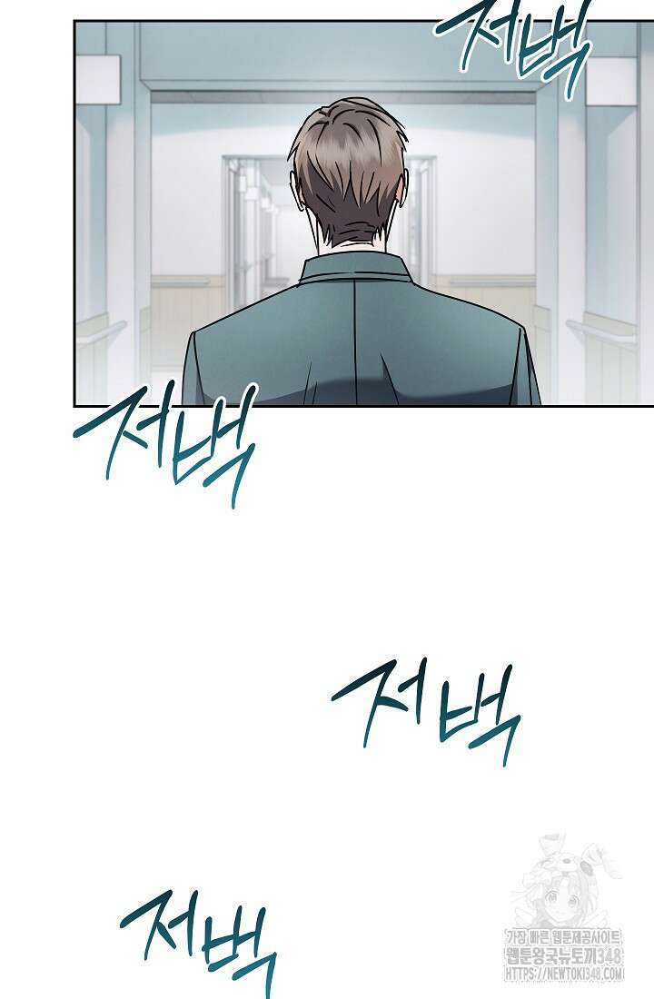 예술고 음악천재는 환생한 파가니니 19화 58