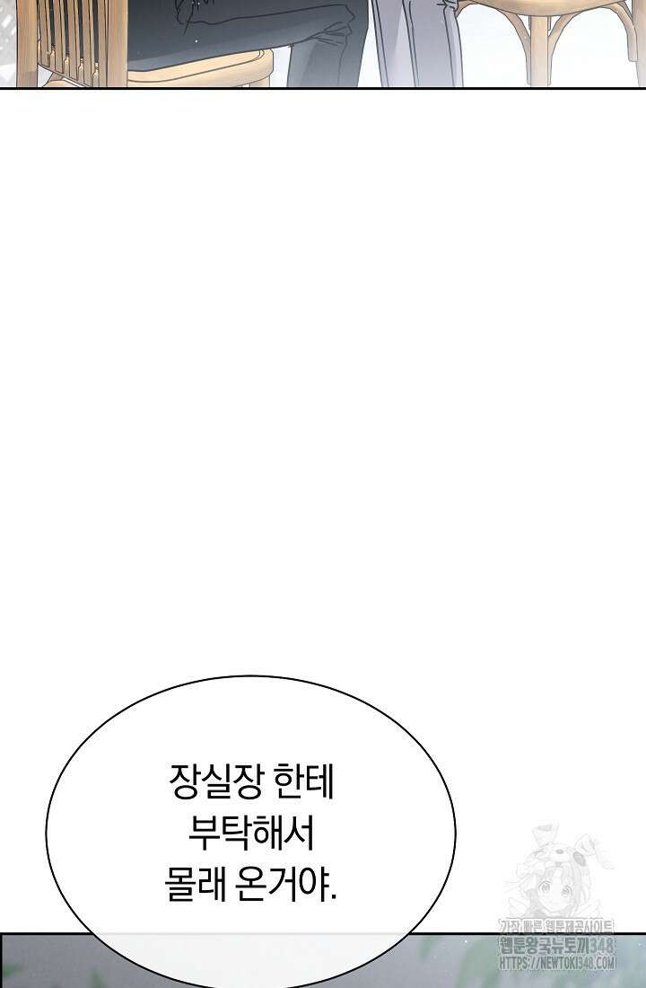 예술고 음악천재는 환생한 파가니니 19화 69