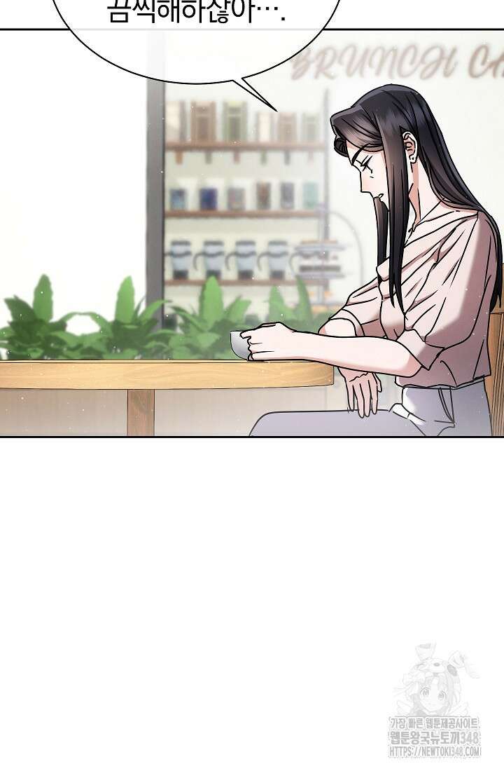 예술고 음악천재는 환생한 파가니니 19화 76