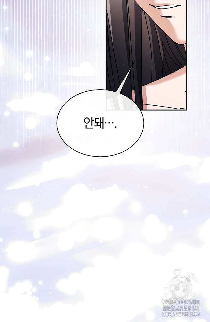 예술고 음악천재는 환생한 파가니니 19화 82